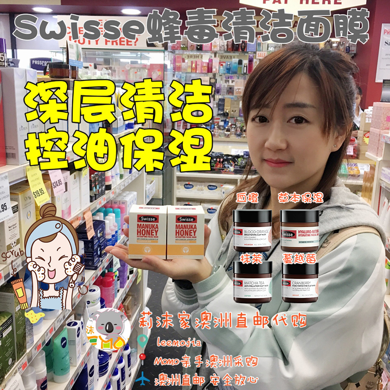 Australian swissé mask honey mineral mud Cranberry Pink Mud Blood Orange Yellow Clay Smear Green Clay vitriolic moisturizing