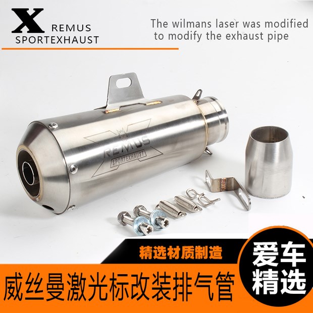 Xe máy WISP sửa đổi phụ kiện Yamaha Wimans với ống giảm thanh bằng thép không gỉ tiêu chuẩn laser - Ống xả xe máy bô xe máy