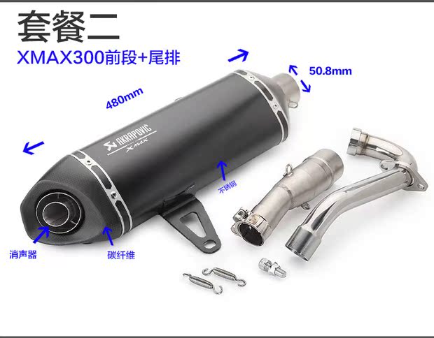 Yamaha XMAX300 thép không gỉ toàn bộ phần đuôi xe tay ga Yamaha sửa đổi ống xả - Ống xả xe máy pô wave alpha