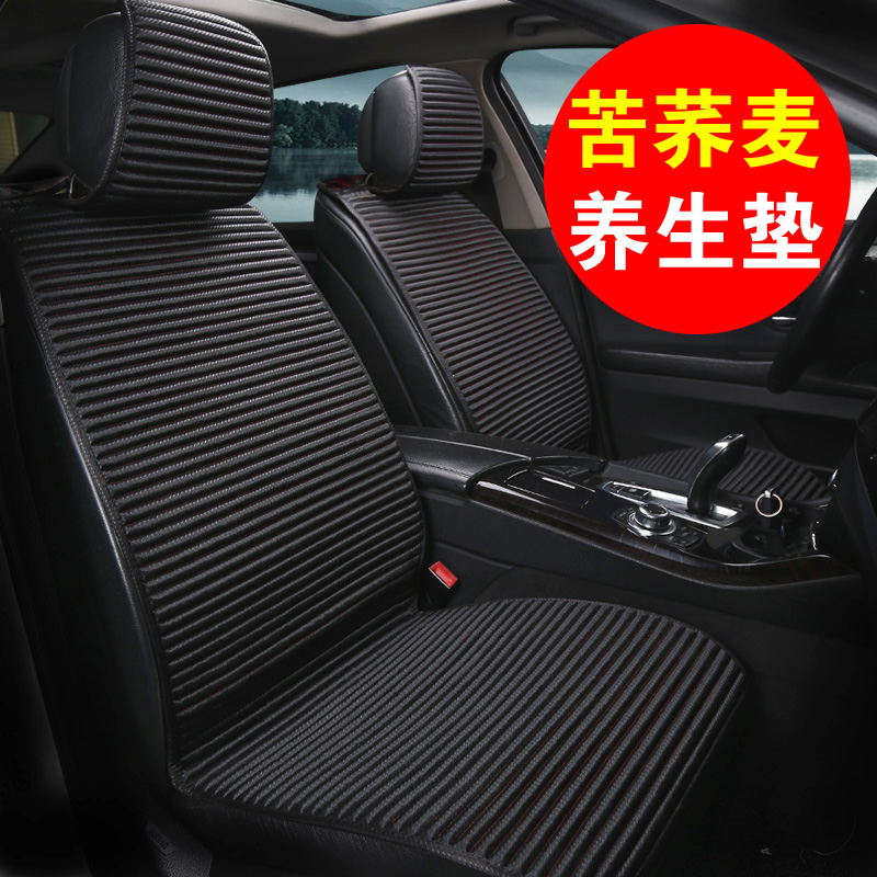 Tartary buckwheat husk health half-pack car seat cushion Xuanyi Qijun Nissan Qashqai Qida Tianlai four seasons universal seat cover