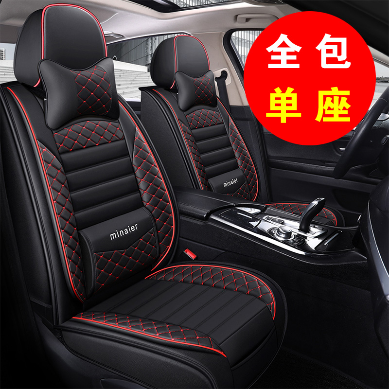 Belted backrest fixed waist-mount single-seat leather car seat cushion fully enclosed in the main passenger seat cover single seat cover