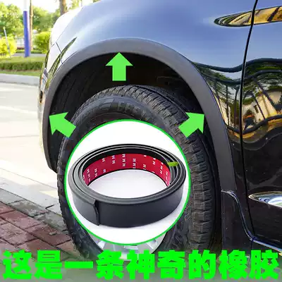 Car decoration Universal wide-body wheel eyebrow anti-collision strip rubber anti-scratch sticker scratch carbon fiber black and white rubber strip