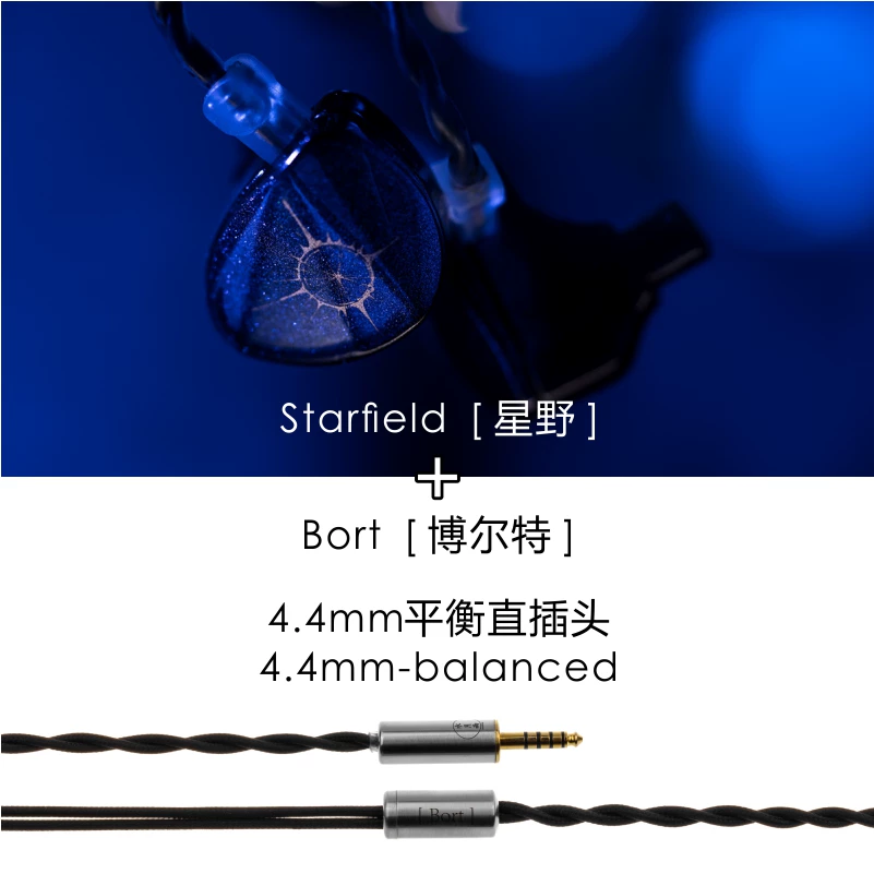 MOONDROP/ Starfield Хошино Юэю Starfield Starfield Хошино Карбон наносопроводы