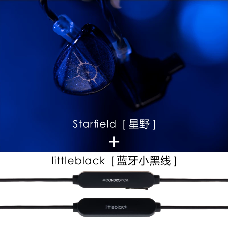 MOONDROP/ Starfield Хошино Юэю Starfield Starfield Хошино Карбон наносопроводы