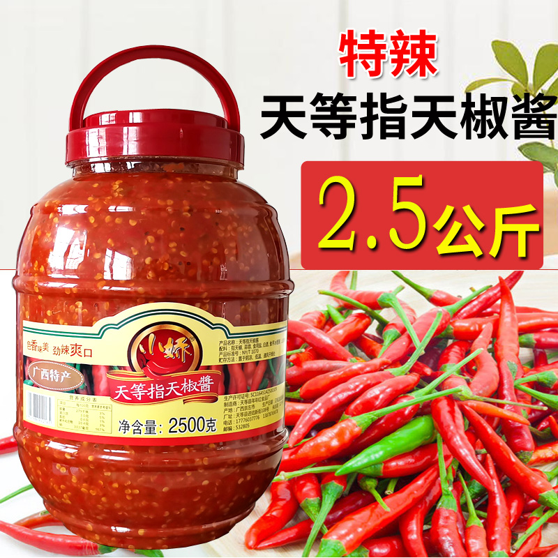 Xiaojiao brand Tiandai refers to Tianjiao sauce Barrel chili sauce 2 5kg special spicy garlic flavor Catering commercial chili sauce
