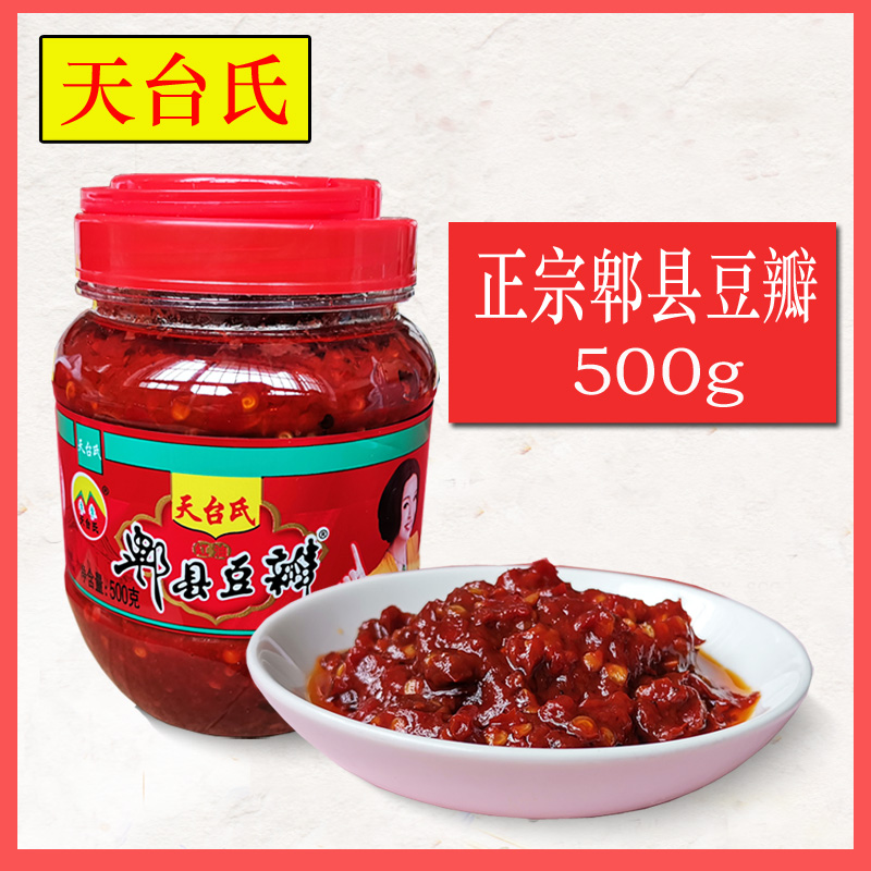 Tiantai's authentic Sichuan Pixian red oil bean paste 500g Sichuan seasoning Household hot pot stir-fry base material