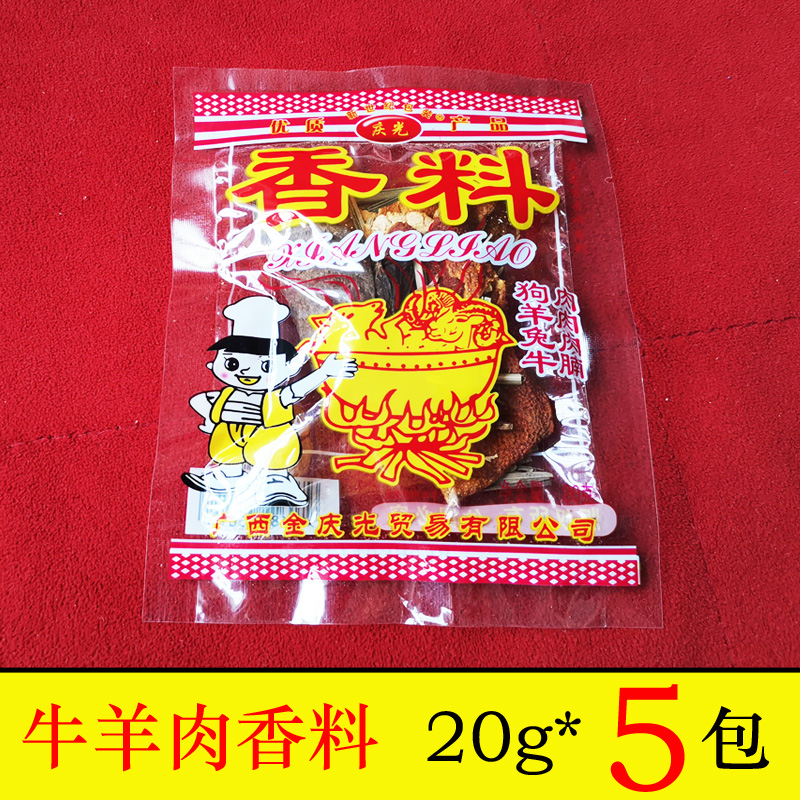 Qingguang Brand Bull Lamb Spice 20g * 5 packets of halogen stock Bovine Goat Dog Rabbit Meat Anise Leaf Gui Peel Sauce