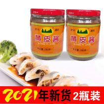 (2 bottled) yellow peel sauce Ningxing yellow peel sauce mountain yellow skin Guangxi Nanning Specialty yellow peel sauce