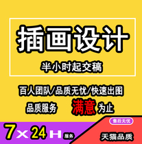 Hand-painted illustration design generation painting creative national tide picture book Cartoon Q version character commercial animation painting collection custom head portrait