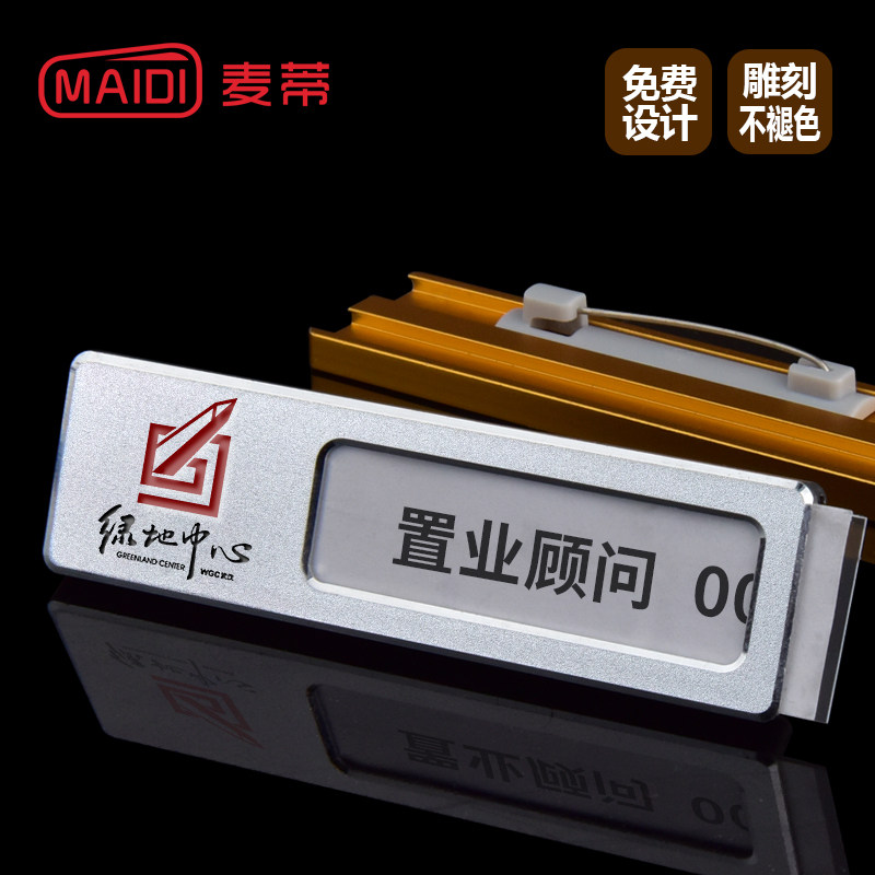 Chest cards set to be upscale Don't stitch workcards Custom metal Employee number plate aluminum alloy can replace the work card