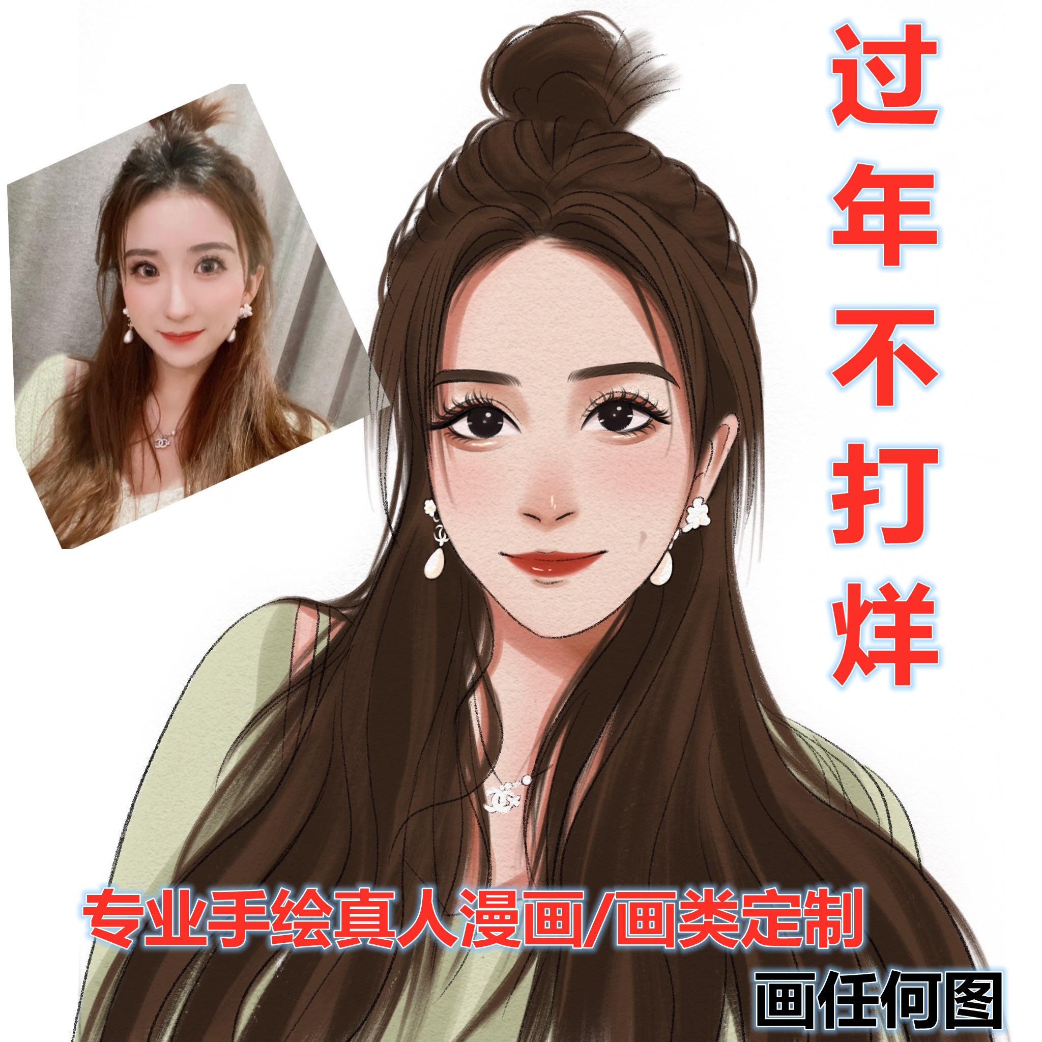 Hand-painted Avatar Q Edition Cartoon Cartoon Cartoon Cartoon Design Couple Live-action Photo to Jane Pen Stroke Wedding Custom