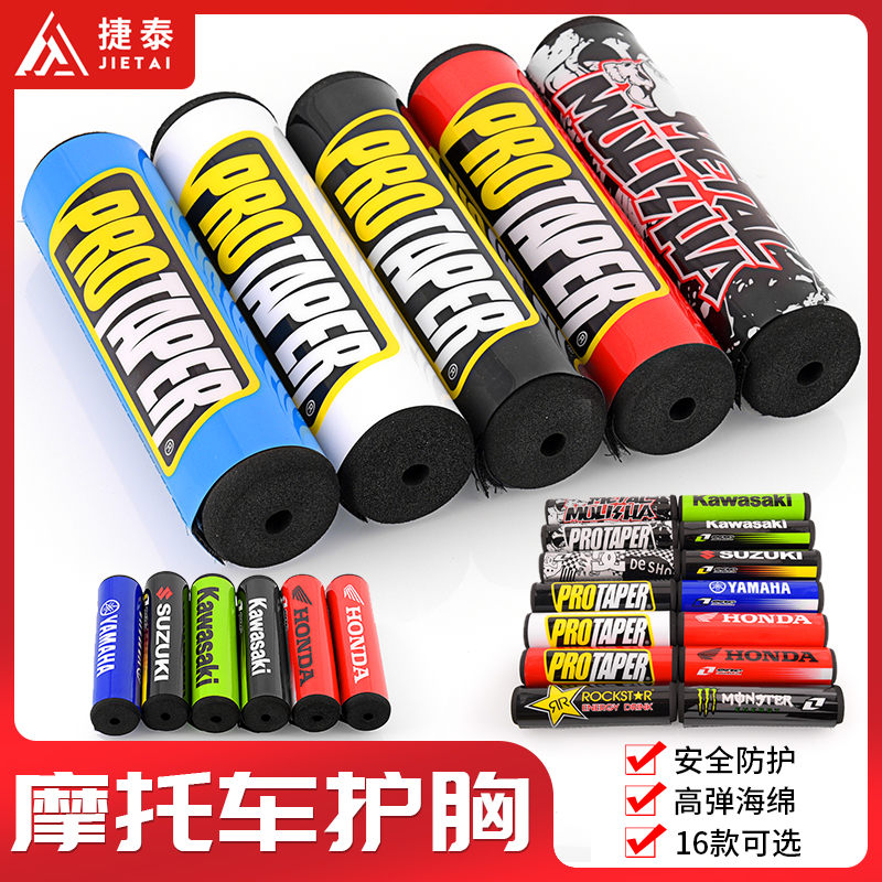 ATV bicycle off-road motorcycle off-road motorcycle modification accessories Handle crossbar chest rod Anti-collision chest pad
