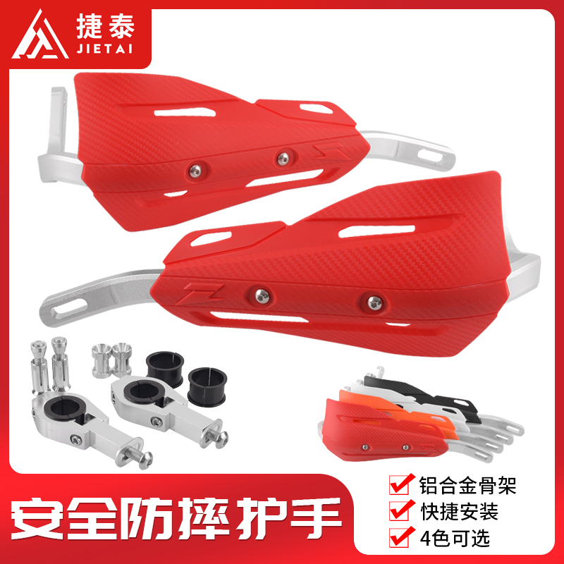 Cross country locomotive accessories tap handlebar Modified Forest aluminum alloy anti-fall wind-proof hand imitation charcoal fiber