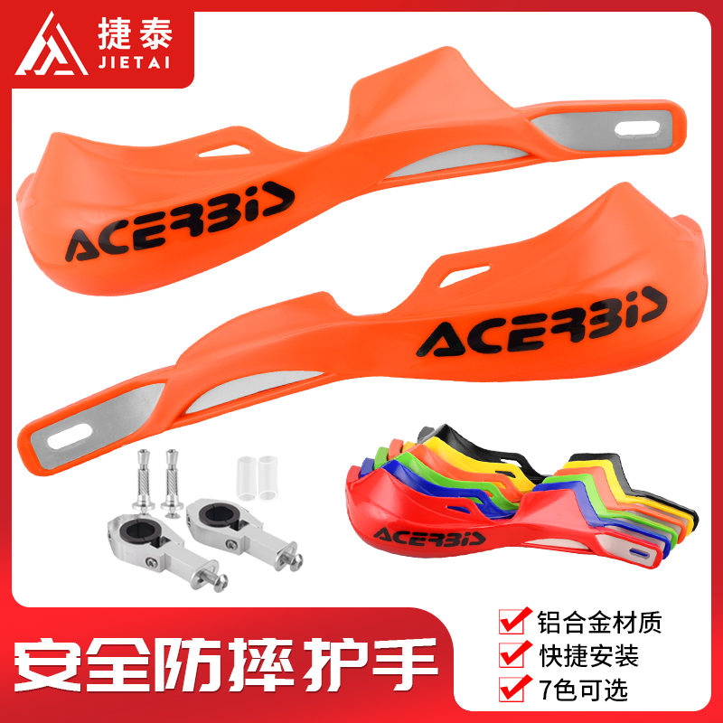 Cross - country motorcyclists turn the modified accessories aluminum alloy anti - wrestling handmask CRF YZF