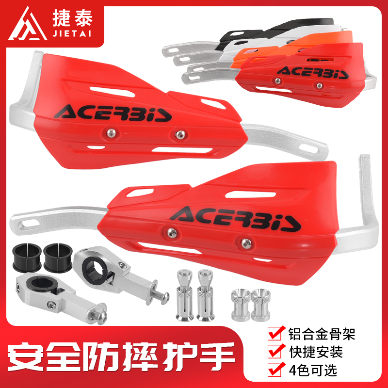 Off-road motorcycle hand guard bow modification new aluminum alloy two-piece hand guard windshield universal mounting clip shield