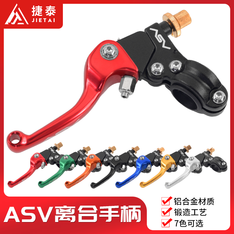 Cross-country locomotive retrofitting accessories forged aluminum alloy ASV clutch to clutch pull-lever short handle