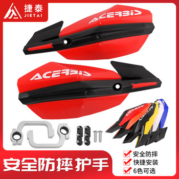 Aluminum alloy bracket plastic universal off-road motorcycle