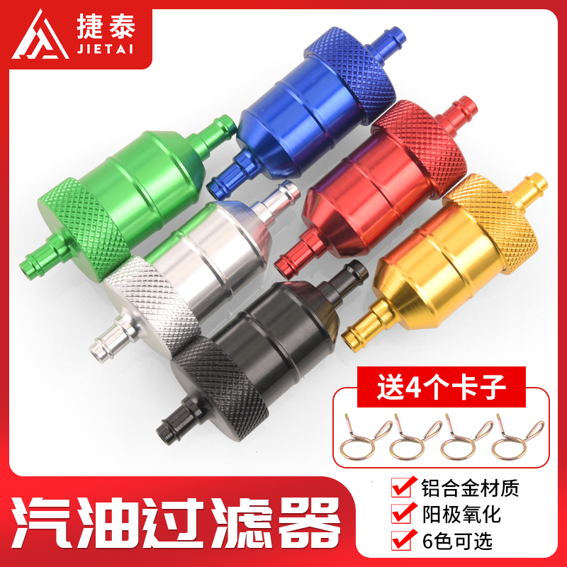 Cross country locomotive petrol filter cup scooter fuel tank petrol filter carburetor filter core