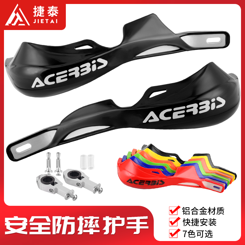 Off-road locomotive windshield handguard modified CQR cheetah Kevis Beihai Guizun universal variable diameter handlebar bow