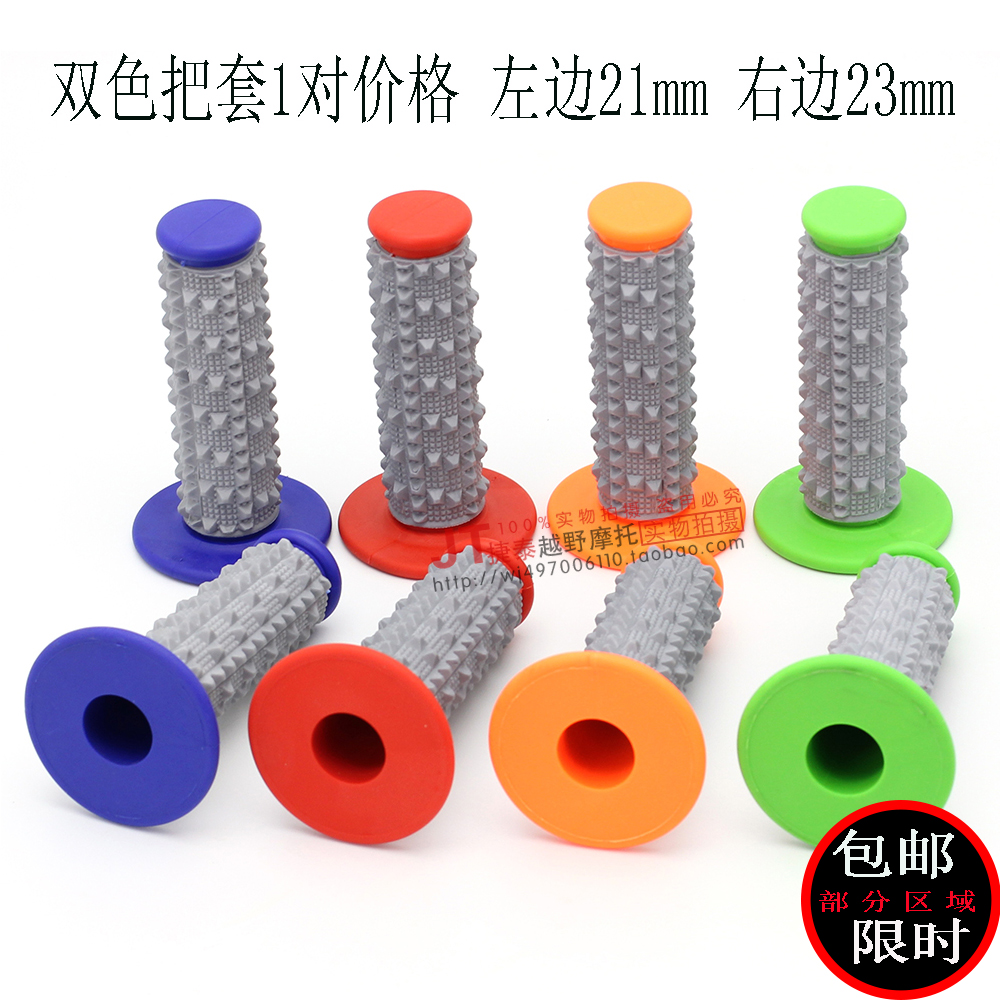 Off-road locomotive CQR250 modified two-color handle rubber anti-skid particle handle set handle set throttle handle set