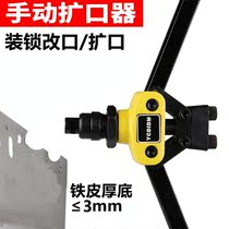 Manual Pull Rivet Gun Fingerprint Lock Security Door Manual Reaming Machine Changing Hole Theorizer Labor-saving Single Pull Riveter tool