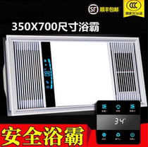 350x700 Evergrander special bath bully integrated ceiling 35x70 wind heating machine Five all-in-one multifunctional bathroom warm air blower