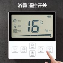 Bath bullies wireless switch intelligent remote control integrated ceiling universal multifunction remote control 7 Number of batteries free of wiring