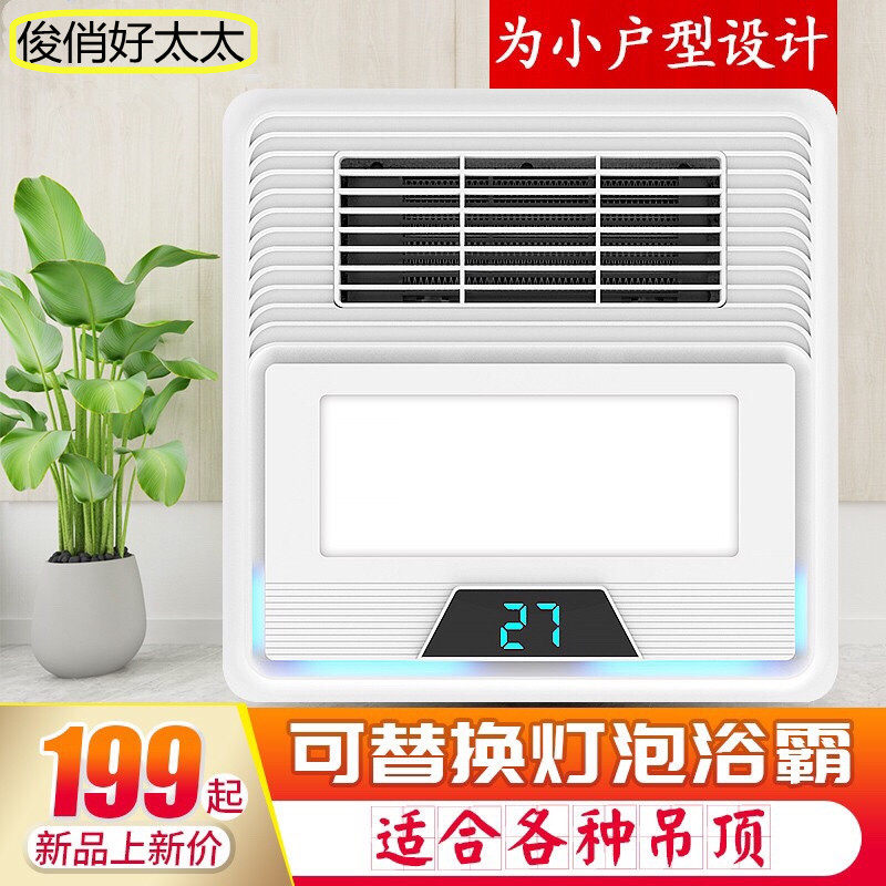 Warm Blower Bath 30X30 Makeup Room Traditional Plasterboard PVC Integrated Ceiling Universal Multifunction Warm Air Blower