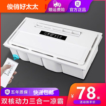 Good wife kitchen cool pa embedded integrated ceiling air cooler bathroom 30x60 electric fan cold pa remote control