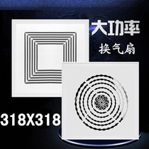 318x318 Mage lion dragon size aluminum buckle plate universal integrated ceiling high-power ventilation fan exhaust fan mute