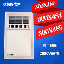 Integrated ceiling 300X480X484X485 Size multifunction Five-in-one toilet Toilet Wind Warm Bath Warm Bath