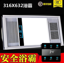 316x632 Baoshollans applies integrated ceiling wind warm bath bully toilet LED multifunctional warmer