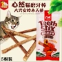 Heart Cat Molar Clean Răng Gỗ tự nhiên Bọ cạp 5 Rễ Catnip Giảm lông Bóng mèo Ăn vặt Mèo vui thức ăn cho mèo minino