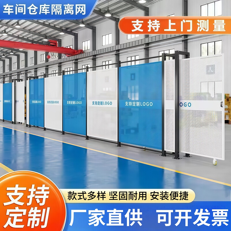 Workshop Warehouse Isolation Net Perforated Plate Fence Factory Equipment Guardrail Wire Mesh Fence Movable Partition Barrier