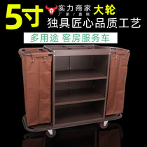 Hotel RV thickened stainless steel cloth truck service car hotel bilateral guest room cleaning work trolley