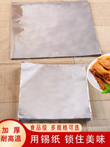 Air fryer special paper oven with tinfoil paper food grade outdoor barbecue suction oil paper food pad flower A paper sheet