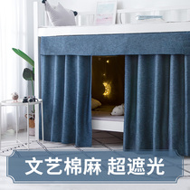 Student Bed Curtain Freshman Dorm Room Upper Bed Lower Table Supplies Shading Cloth compartments Barrier Cloth Dorm Room God Thickened Curtain