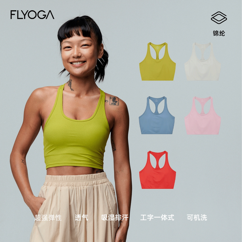 Flyoga Feilan Yoga Top Sports Vest Racerback Integrated Fixed Cup Pilates Fitness Bra for Women