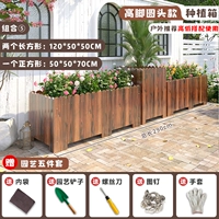 Комбинация (два 120*50*50 см + одна 50*50*70 см) более красивая комбинация [Создайте сад за один шаг] [Двенадцать усилений и утолщений киля]