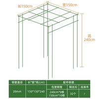 Решетка для винограда — толщина трубы 20 мм, длина 1,5×ширина 1,5×высота 2,4 м [утолщенная трубка, высокая несущая способность]