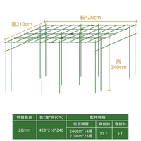 Решетка для винограда - толщина трубы 20 мм, длина 4,2×ширина 2,1×высота 2,4 м [не боится ветра и дождя, можно использовать в течение десяти лет]