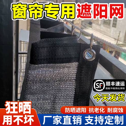 Выдвижная солнцезащитная сетка для домашнего балкона, сочная солнцезащитная сетка, раздвижная затемняющая штора, черная сетка, утолщенная и зашифрованная