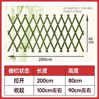 Высококачественное ограждение, 200см