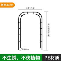Арочная подставка для цветов длина 1,5м*высота 2,4м ширина стороны 30см
