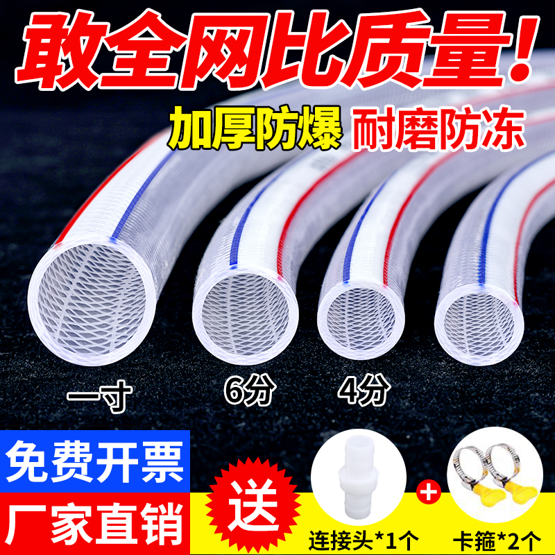 Water pipe hose Home PVC winter Anti-freeze Beef Tendon Snake Leather Watering water pipe Car wash 4 points 6 points 1 inch Plastic-Taobao