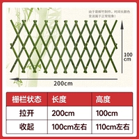 Высококачественное ограждение, 200см