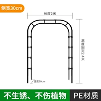 Арочная подставка для цветов, длина 2м в высоту * 2,4м, ширина по бокам 40см.