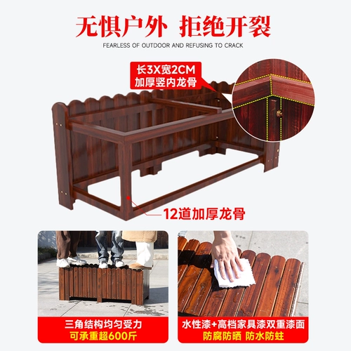 Карбонизированная анти -коррозионная деревянная цветочная коробка коробка на открытом воздухе против коррозионного дерева на открытом воздухе верхний варок