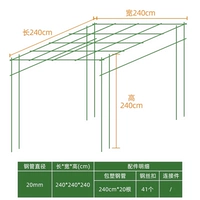 Решетка для винограда - толщина трубы 20 мм, длина 2,4×ширина 2,4×высота 2,4 м [виноград нельзя раздавить весом менее тысячи фунтов]