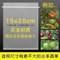 [Нейлоновый материал для пакетов с яблоками и фруктами] 20 штук в пакетах размером 15x20 см (фрукты среднего размера) можно использовать повторно.